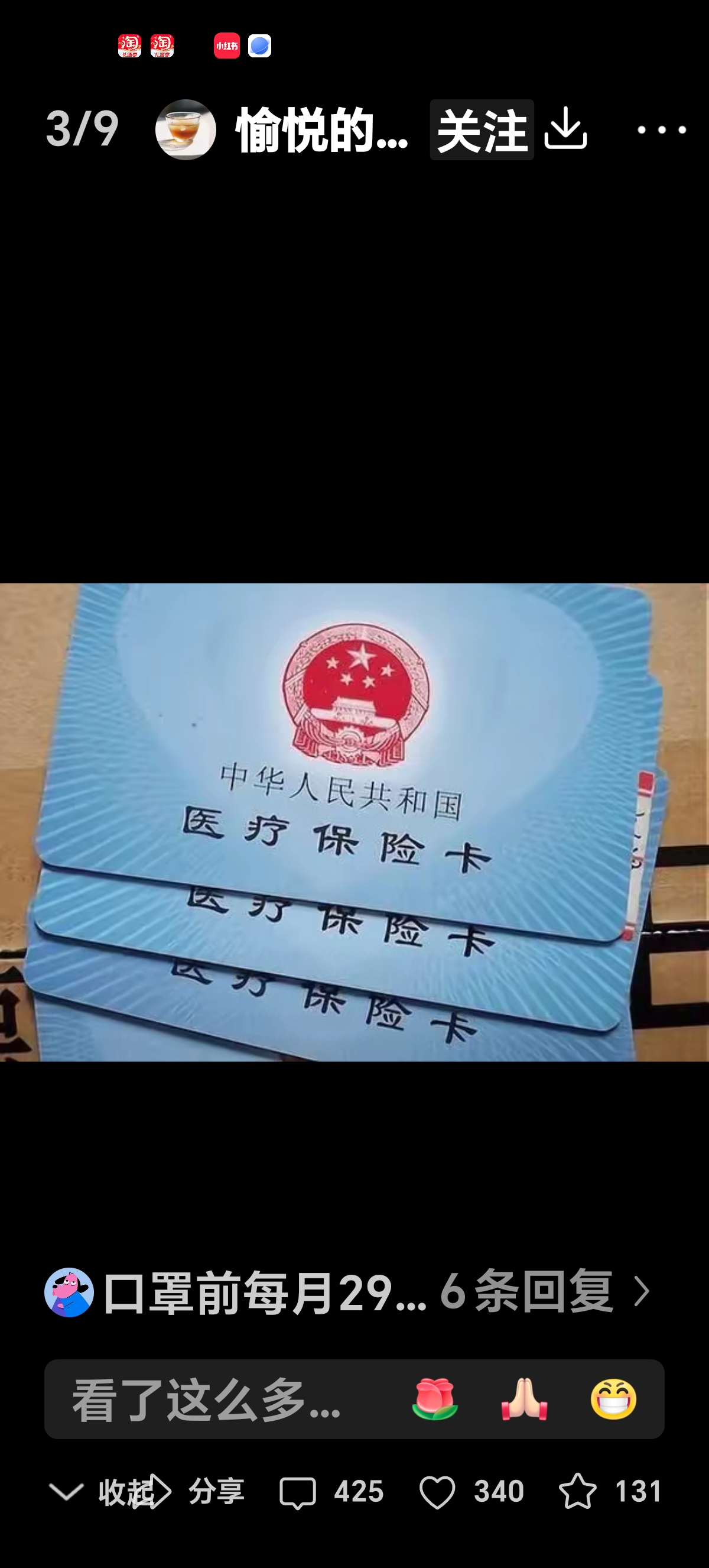 义乌最新医保卡里有6000元能取出来吗方法分析(最方便真实的义乌医保卡里有6000元能取出来吗现在方法)