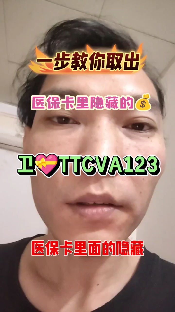 义乌最新医保卡里有6000元能取出来吗方法分析(最方便真实的义乌医保卡里有6000元能取出来吗现在方法)