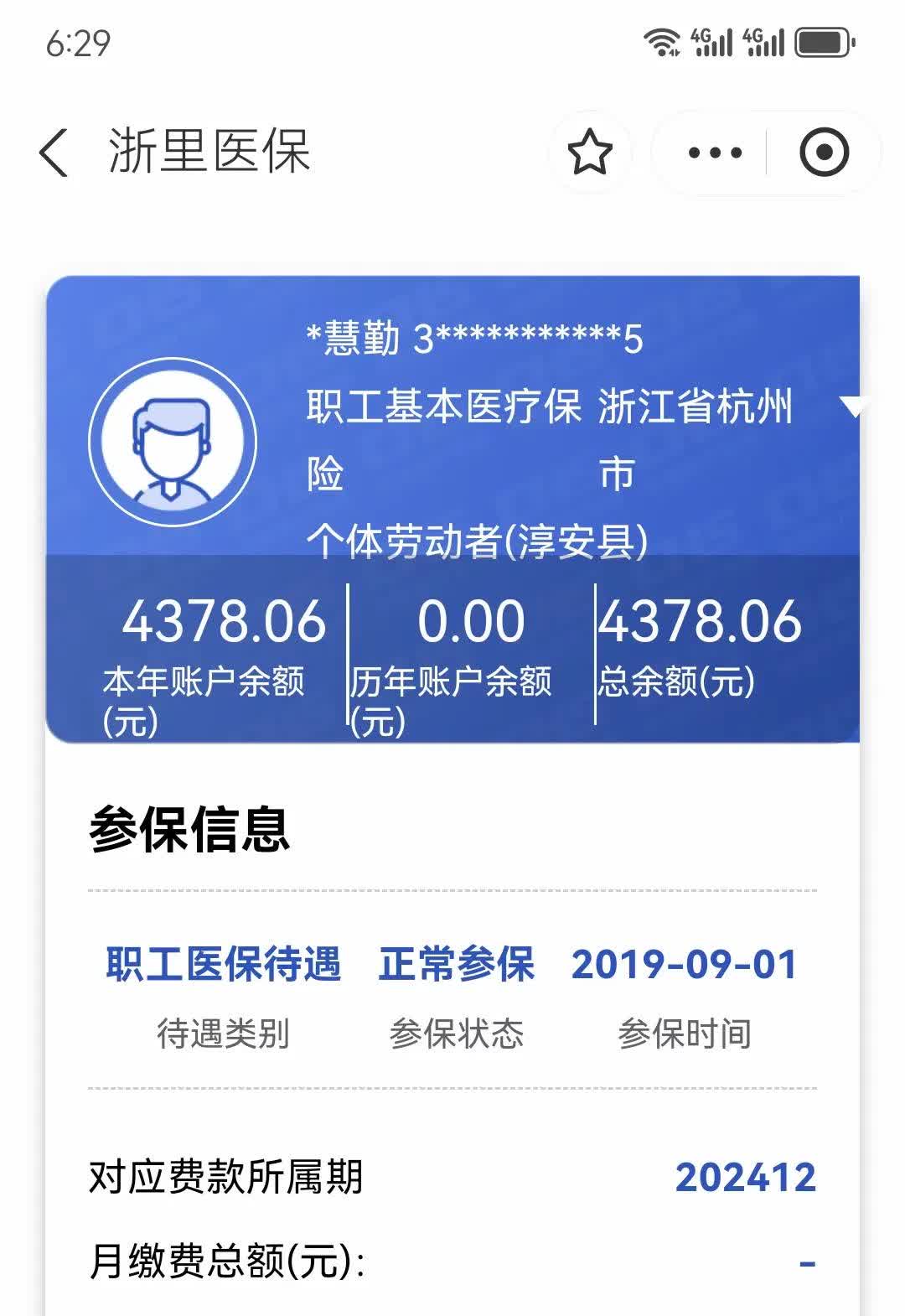 义乌最新12333查询医保卡余额方法分析(最方便真实的义乌12333查询医保卡余额时总提示没认证是怎么回事方法)