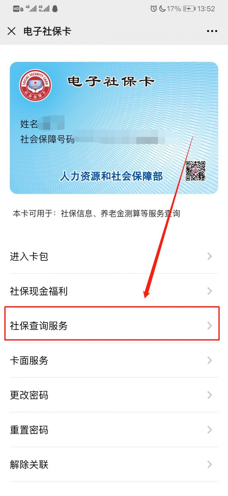 义乌最新12333查询医保卡余额方法分析(最方便真实的义乌12333查询医保卡余额时总提示没认证是怎么回事方法)