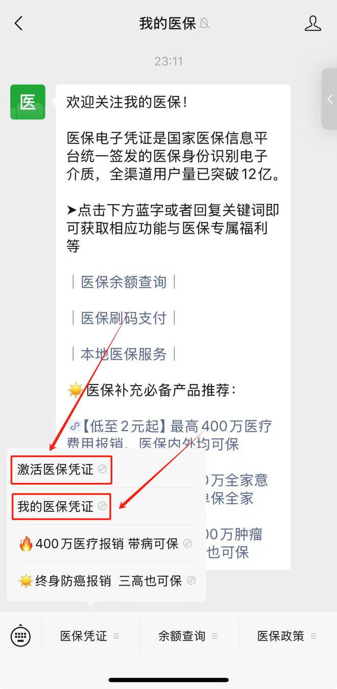 义乌最新医保取现24小时微信方法分析(最方便真实的义乌医保取现24小时微信300块钱方法)