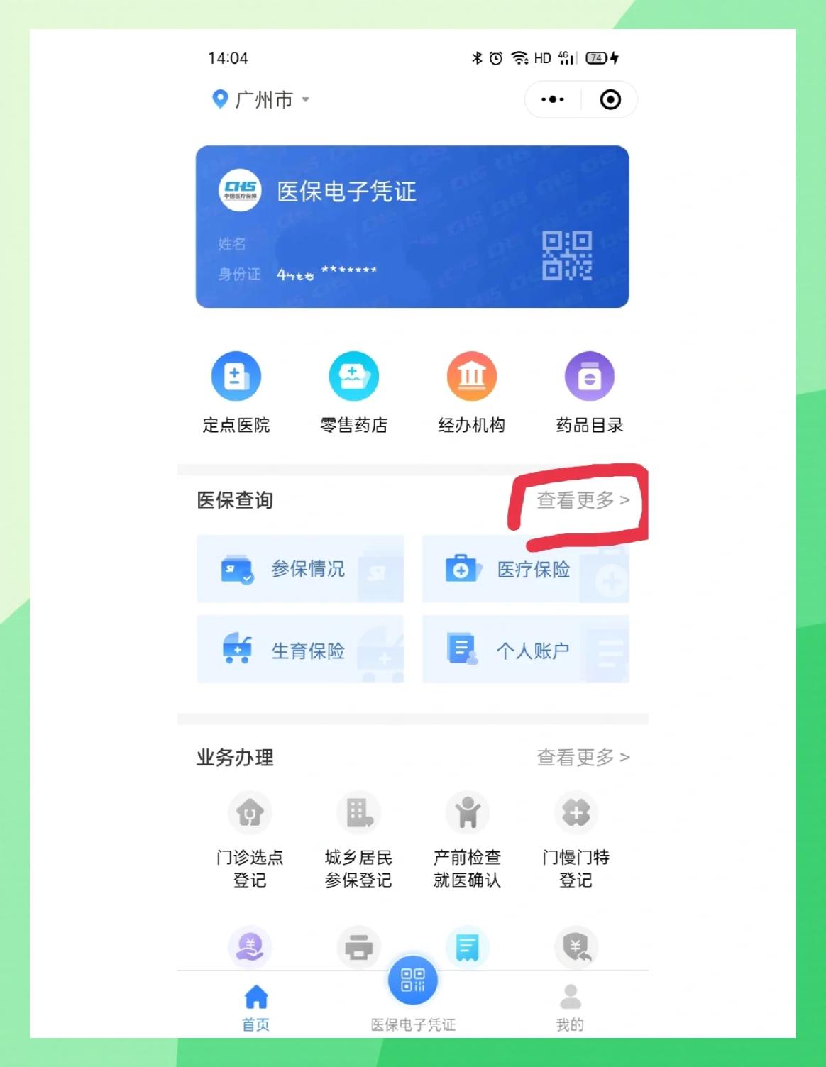 义乌最新医保卡怎么在手机上领取方法分析(最方便真实的义乌医保卡在手机上怎么激活步骤自己操作方法)