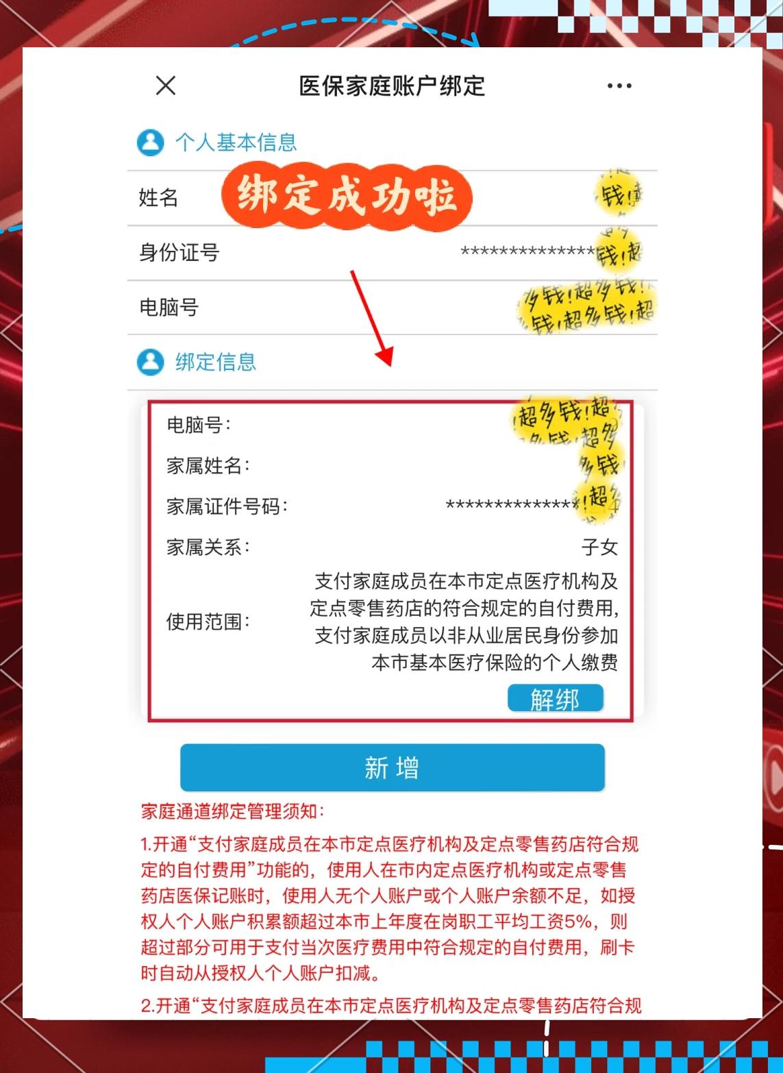 义乌最新绑定医保卡的步骤方法分析(最方便真实的义乌绑定医保卡怎么操作方法)