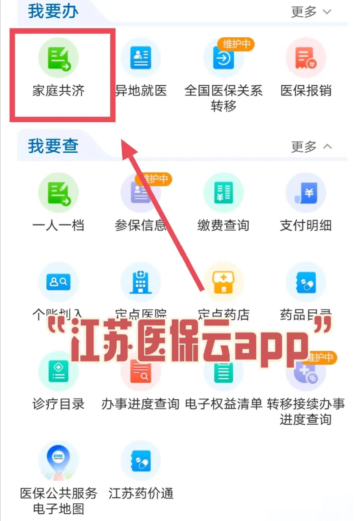 义乌最新医保卡如何绑定家人共享余额方法分析(最方便真实的义乌医保卡绑定家人共享后怎么使用方法)