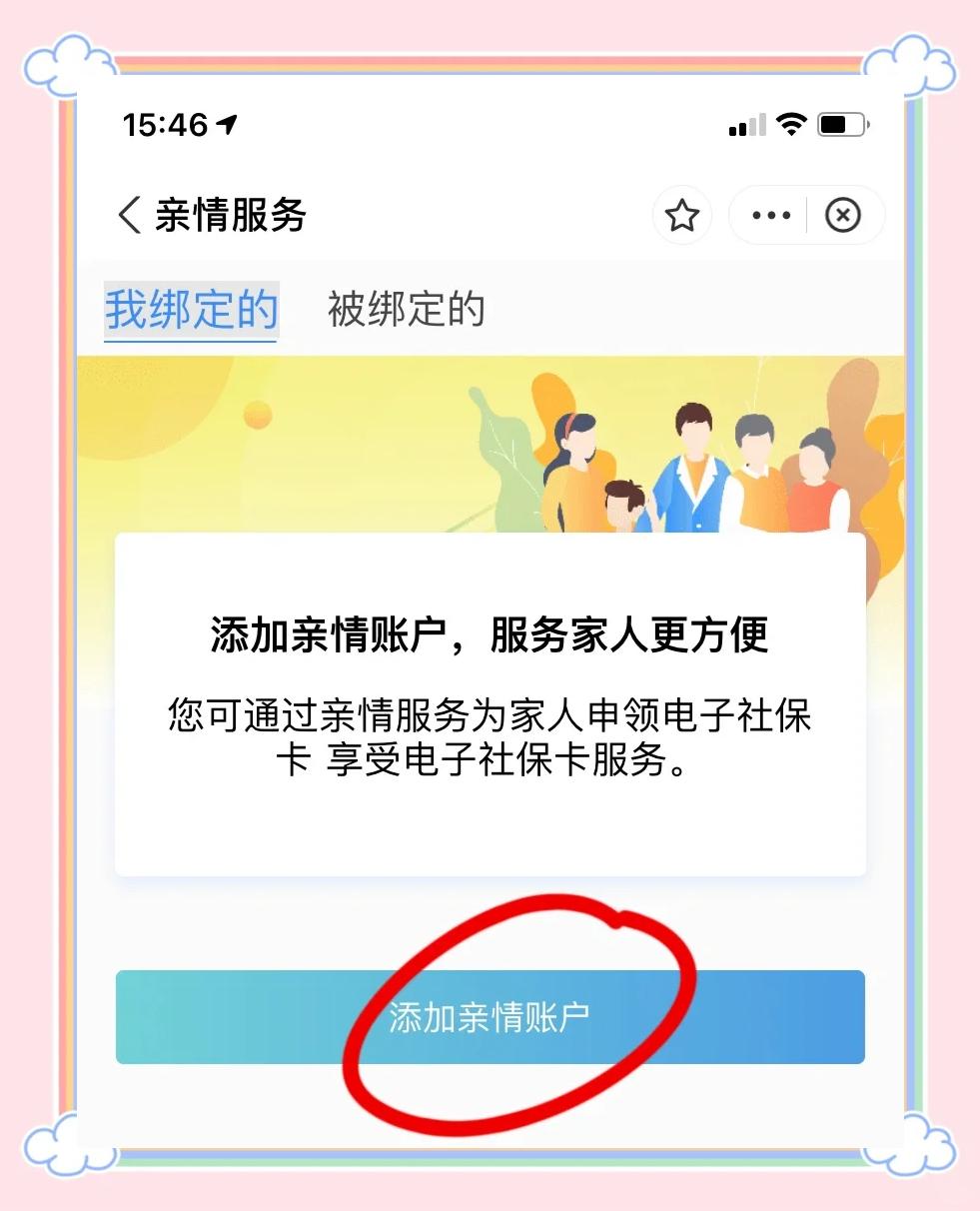 义乌最新医保卡怎么绑定家人共同消费方法分析(最方便真实的义乌医保卡怎么绑定家人共同消费安阳方法)