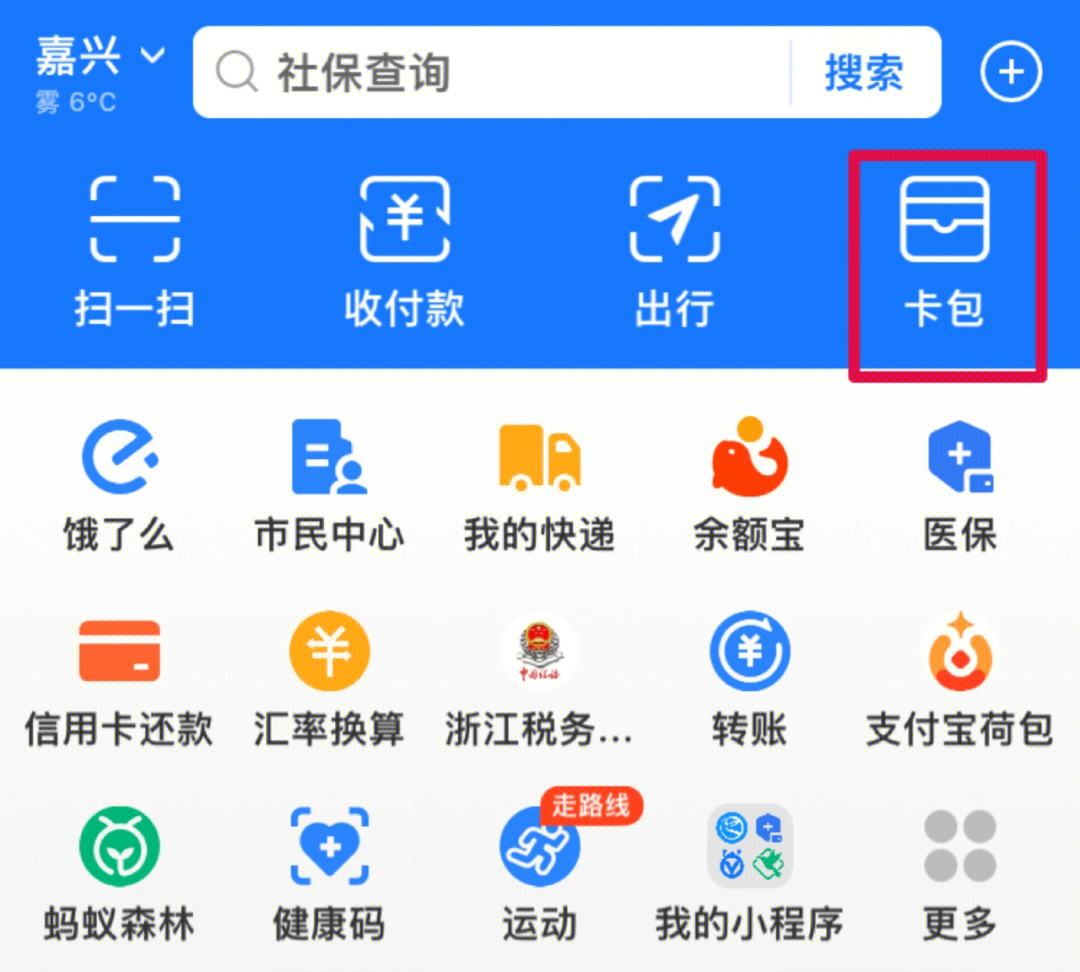 义乌最新怎样把医保卡绑在微信上支付方法分析(最方便真实的义乌怎样把医保卡绑在微信上支付呢方法)