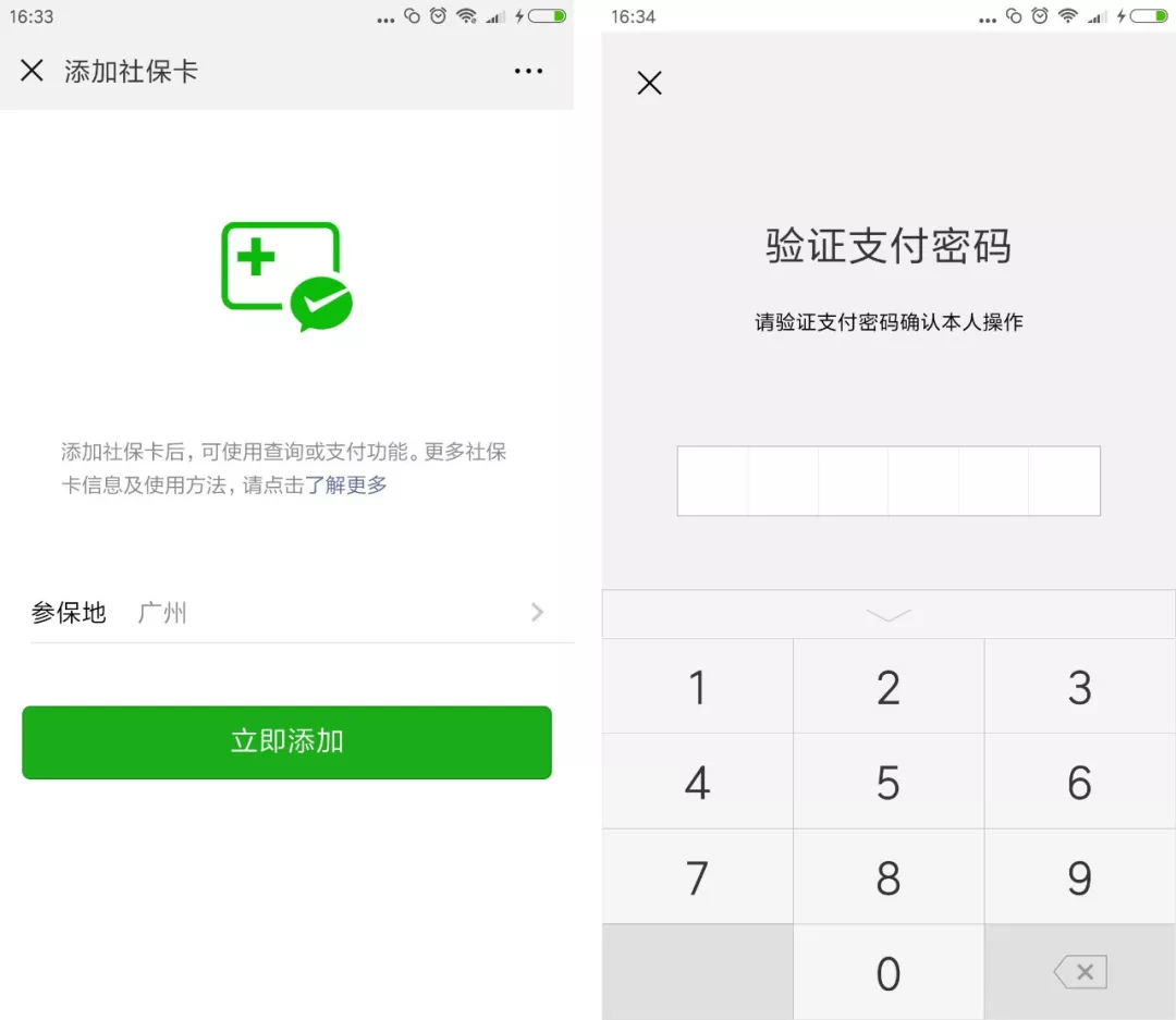 义乌最新广州医保套现中介加微信方法分析(最方便真实的义乌广州医保套现中介加微信可靠吗方法)