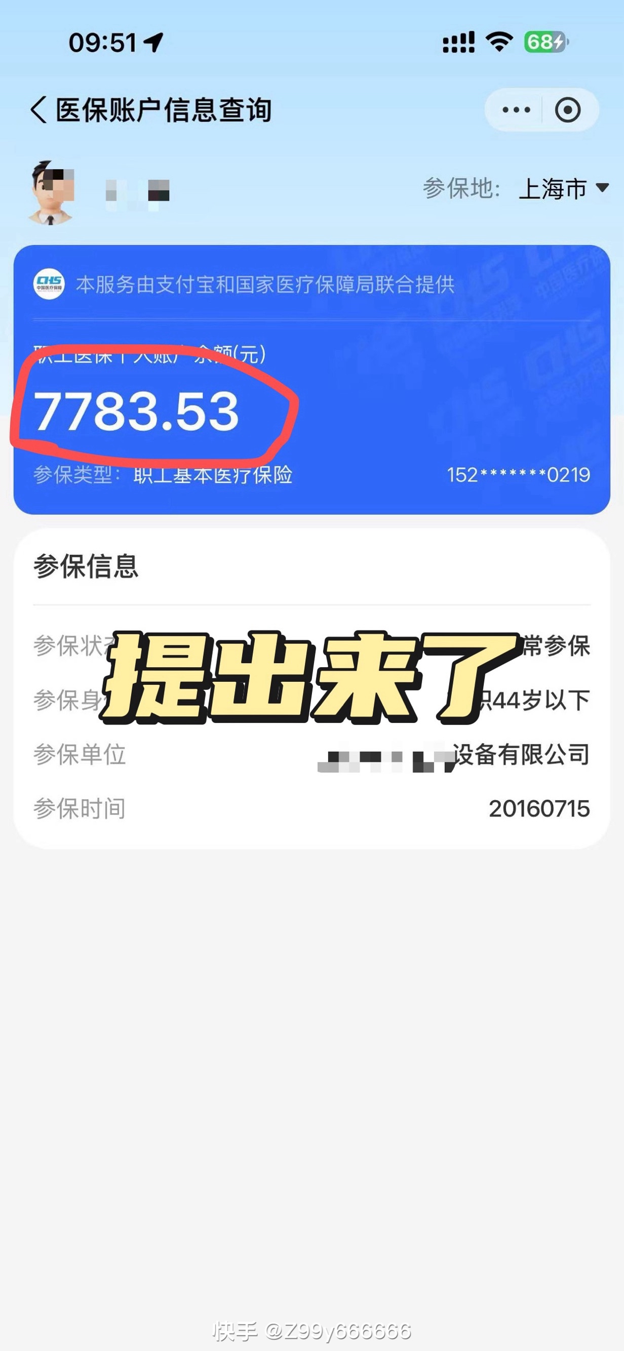 义乌最新医保卡的余额能提现吗方法分析(最方便真实的义乌医保卡余额能取现么方法)