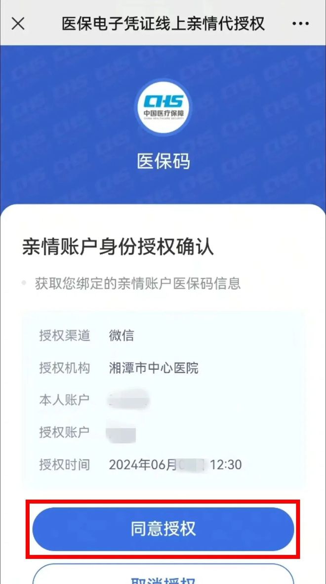 义乌最新医保卡可以微信提现吗方法分析(最方便真实的义乌医保卡可以微信提现吗怎么提现方法)