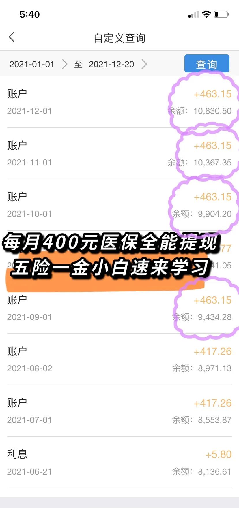 义乌最新医保卡提现怎么提取出来方法分析(最方便真实的义乌医保卡超过3000元就可以取现吗方法)