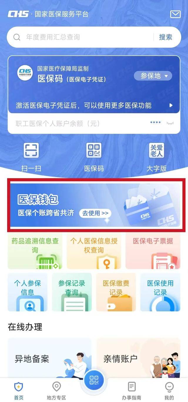 义乌最新微信支付可以绑定医保卡方法分析(最方便真实的义乌微信支付绑定医保卡能不能花方法)