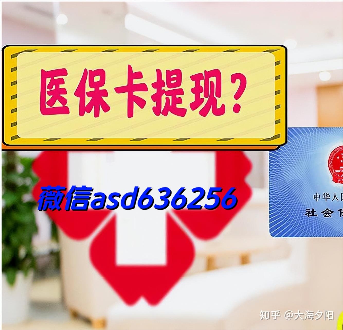 义乌最新福建医保个人账户余额取现方法分析(最方便真实的义乌福建医疗保障个人账户余额用途方法)