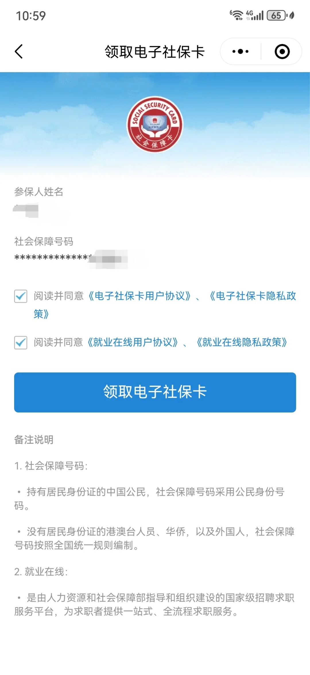 义乌最新医保卡怎么绑定到微信上方法分析(最方便真实的义乌医保卡怎么绑定手机微信方法)