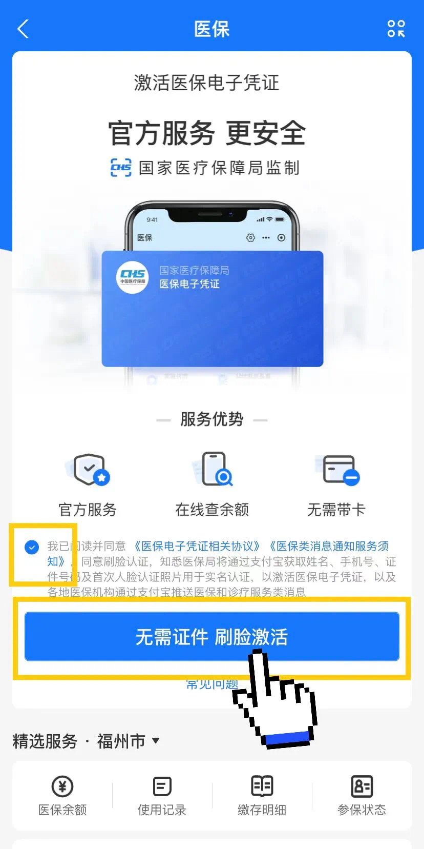 义乌最新医保卡提现app软件方法分析(最方便真实的义乌医保卡提现app软件唯欣qw413612兑现钱来方法)