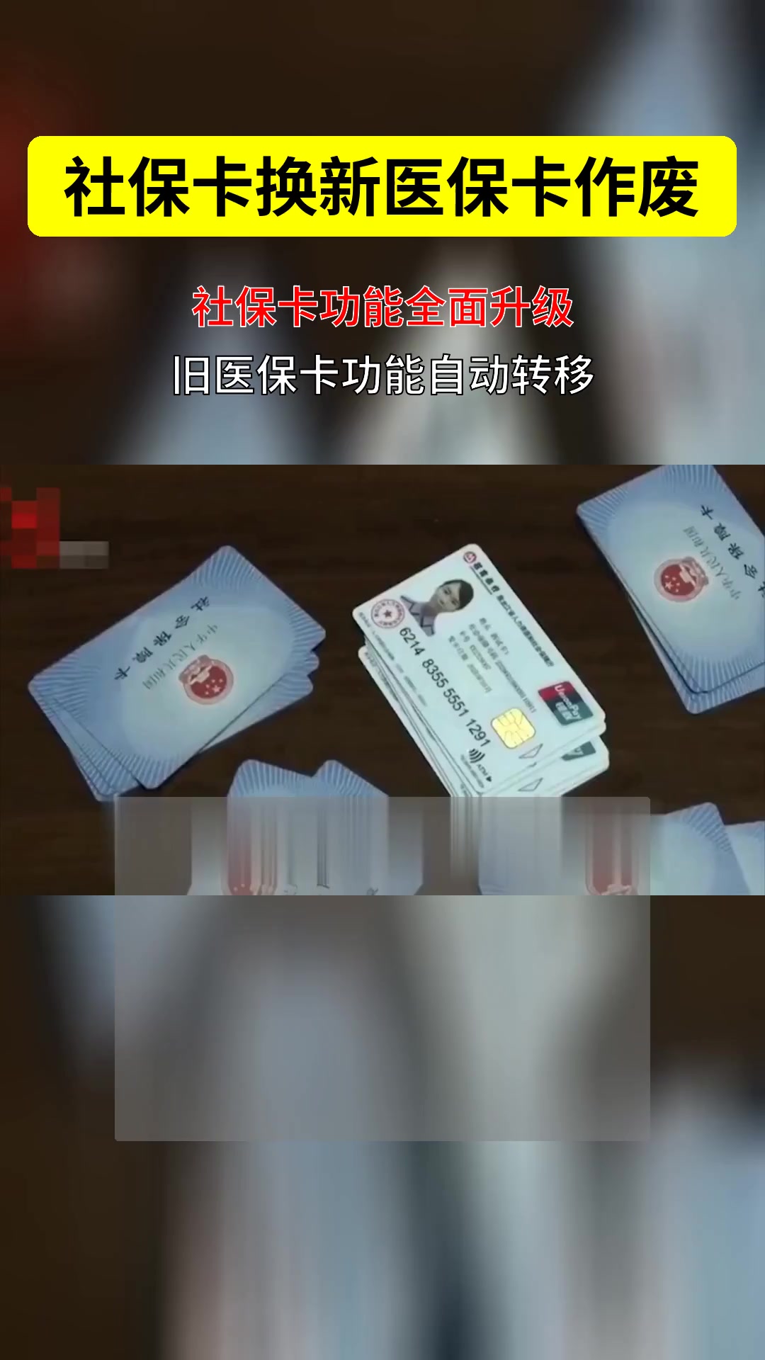 义乌最新刷医保卡换现金方法分析(最方便真实的义乌刷医保卡换现金违法吗方法)