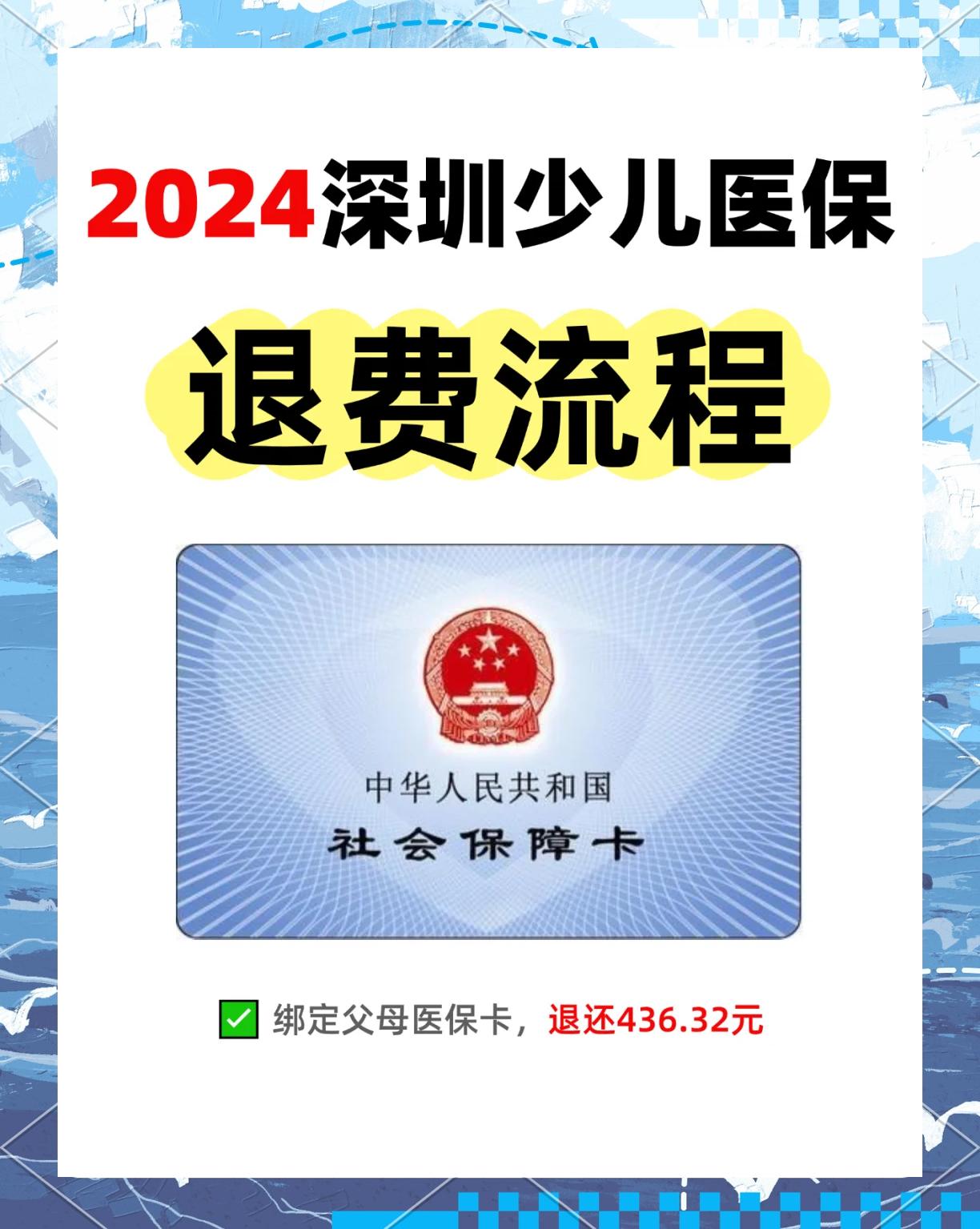 义乌最新深圳医保卡换现金联系方式方法分析(最方便真实的义乌深圳医保卡换新卡流程方法)