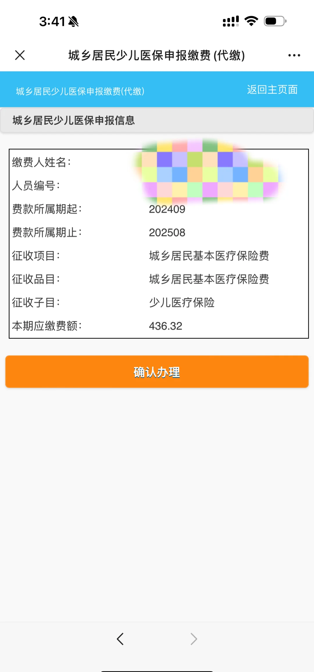 义乌最新医保卡的钱转到微信方法分析(最方便真实的义乌医保卡的钱转到微信步骤方法)