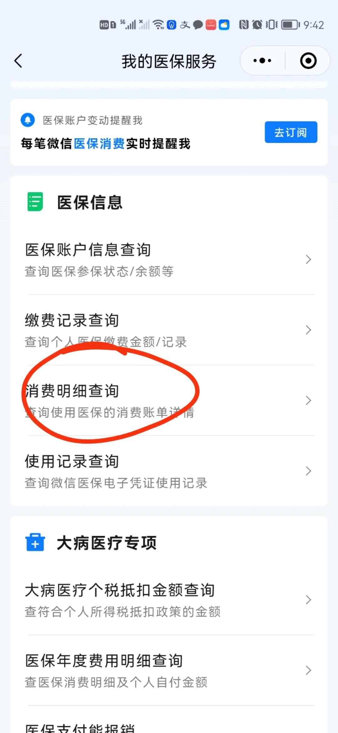 义乌最新手机上医保卡钱怎么查询方法分析(最方便真实的义乌怎么在手机上查到医保卡的钱方法)