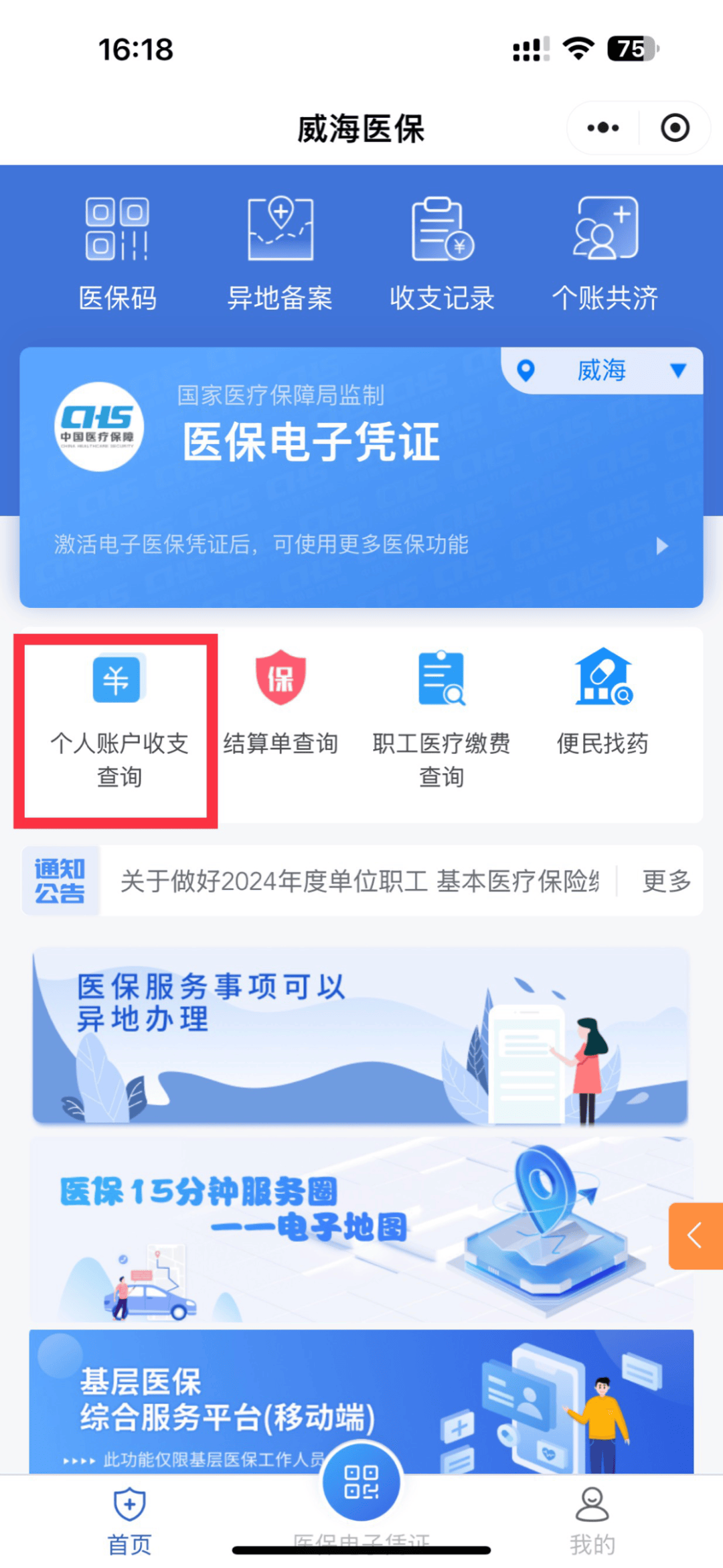 义乌最新医保的卡的钱怎么转方法分析(最方便真实的义乌医保卡的钱如何转到银行卡方法)