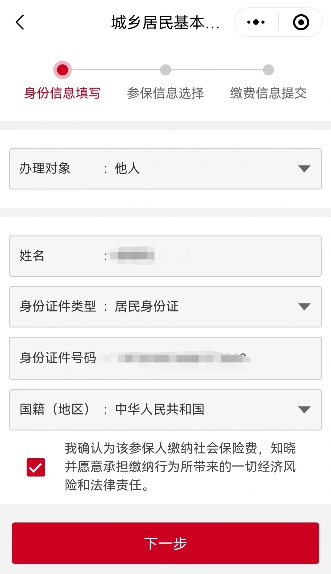 义乌最新微信医保小程序提现到账图方法分析(最方便真实的义乌微信小程序里的医保电子凭证能提现是真的吗方法)