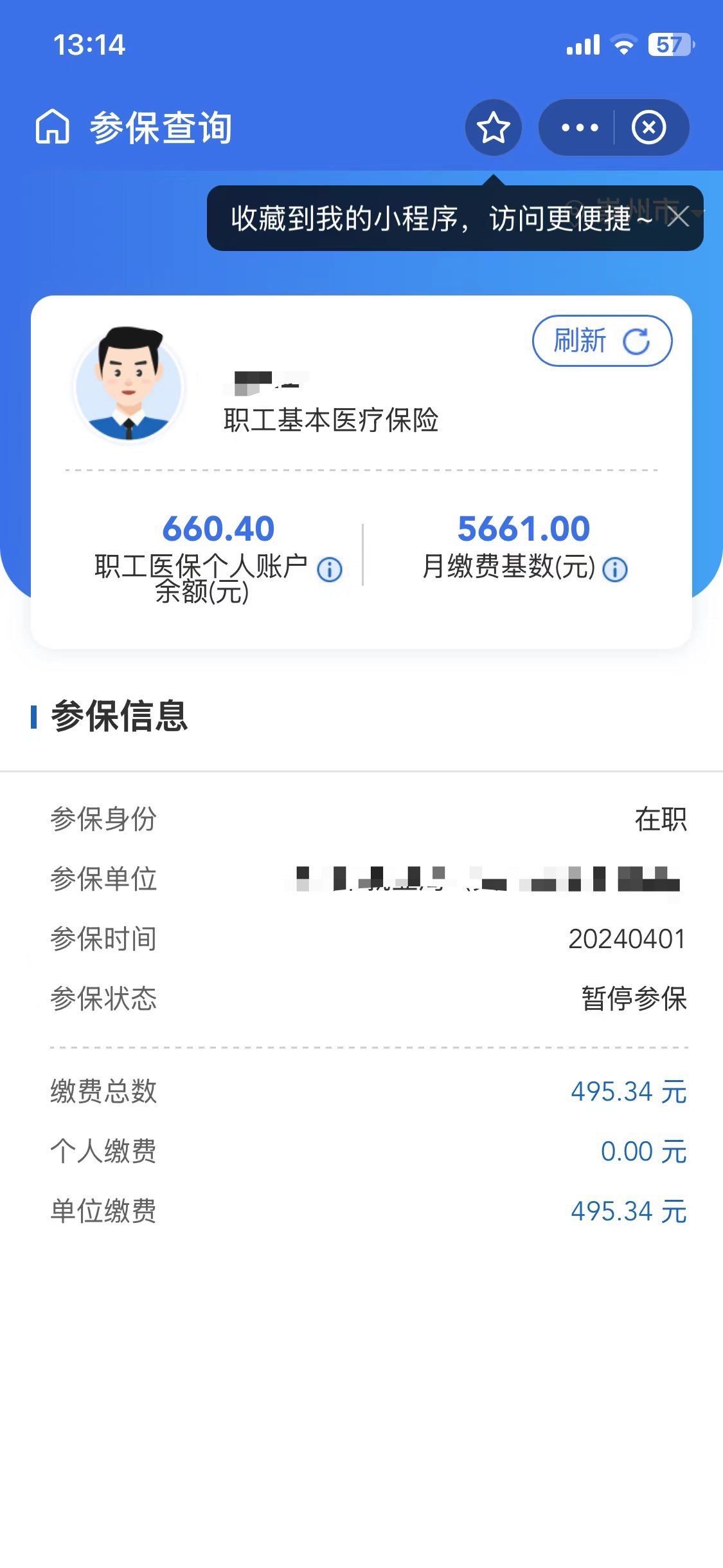 义乌最新个人医保账户余额怎么提取方法分析(最方便真实的义乌个人医保账户余额怎么提取出来方法)