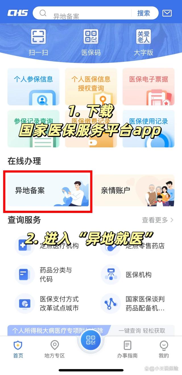 义乌最新医保卡怎么绑定定点医院方法分析(最方便真实的义乌医保卡绑定定点医院可以绑定几个方法)
