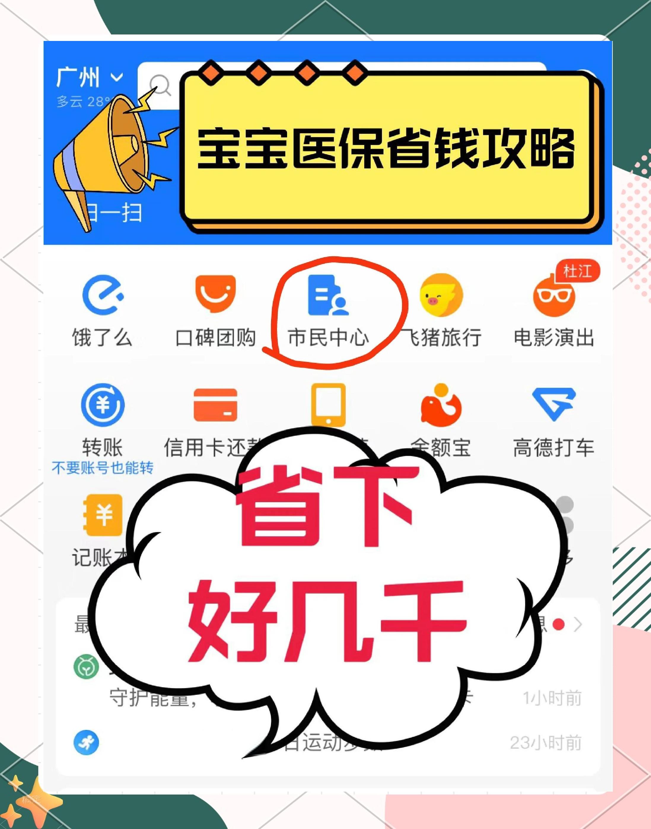 义乌最新医保绑定微信能花吗方法分析(最方便真实的义乌医保绑定微信怎么支付方法)