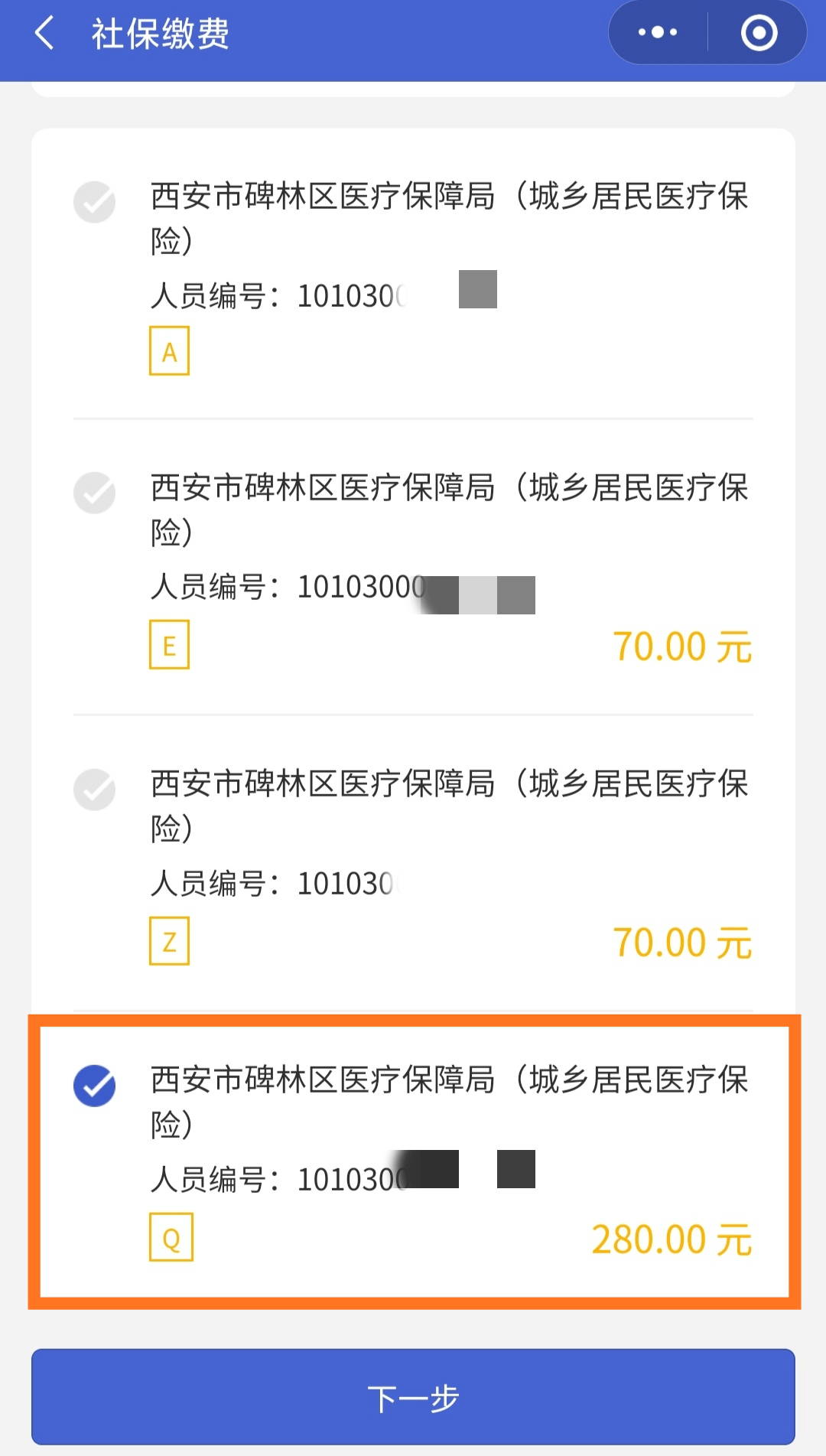 义乌最新医保超过24小时还能报销吗方法分析(最方便真实的义乌医保卡24小时之内没交上还能报销吗方法)