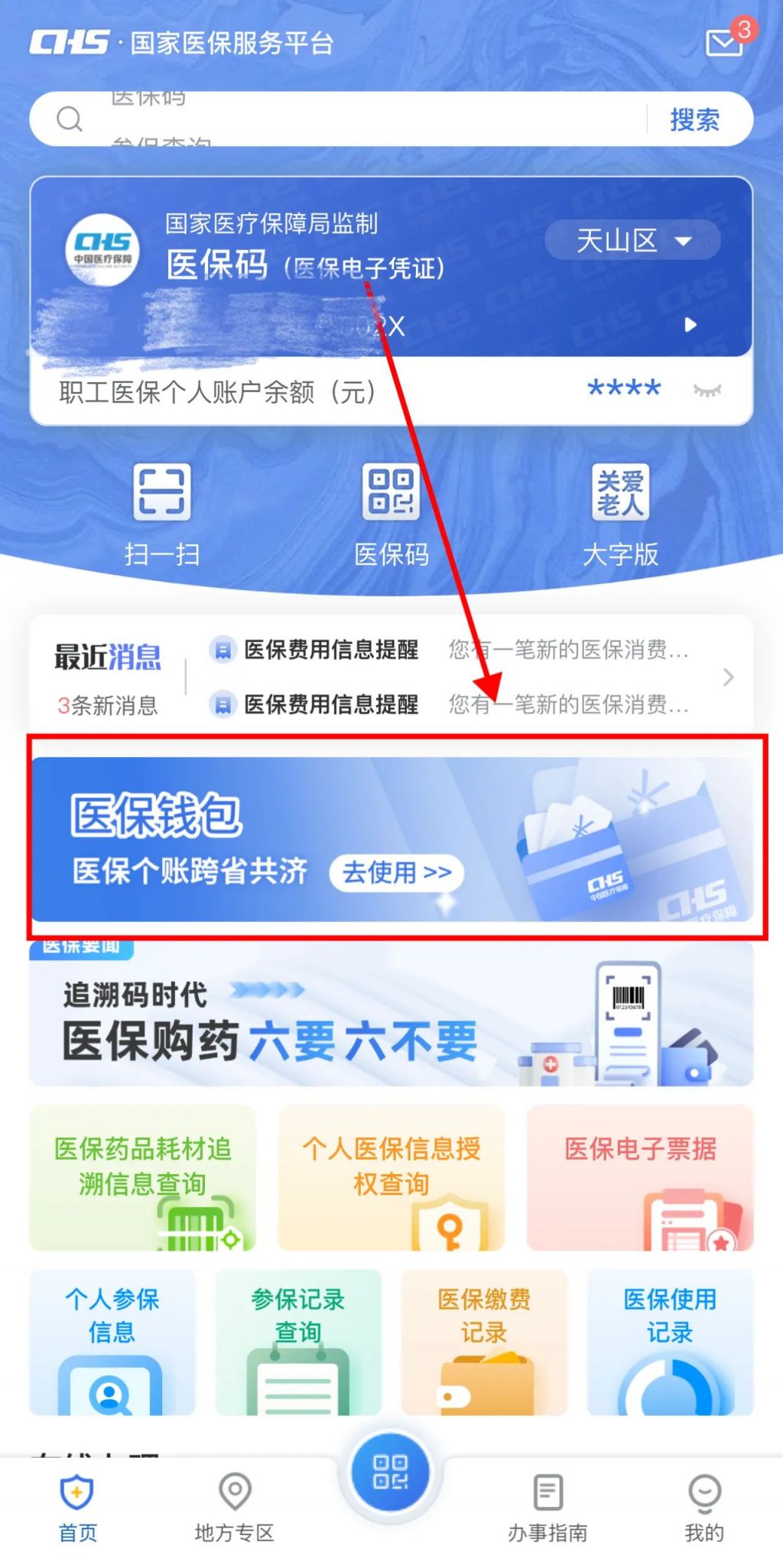 义乌最新怎么把医保卡里的钱取成现金方法分析(最方便真实的义乌怎么把医保卡里的钱取成现金呢方法)