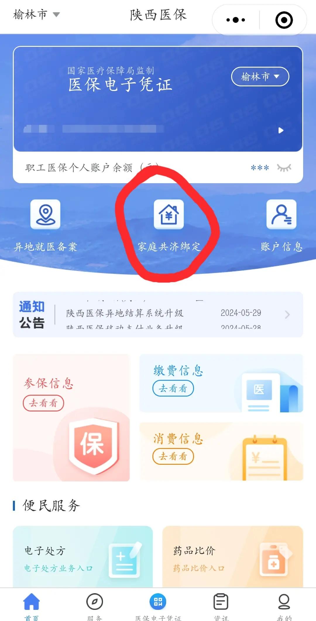 义乌最新医保卡里的余额可以转到外地吗方法分析(最方便真实的义乌医保卡的钱能转到其他城市吗方法)