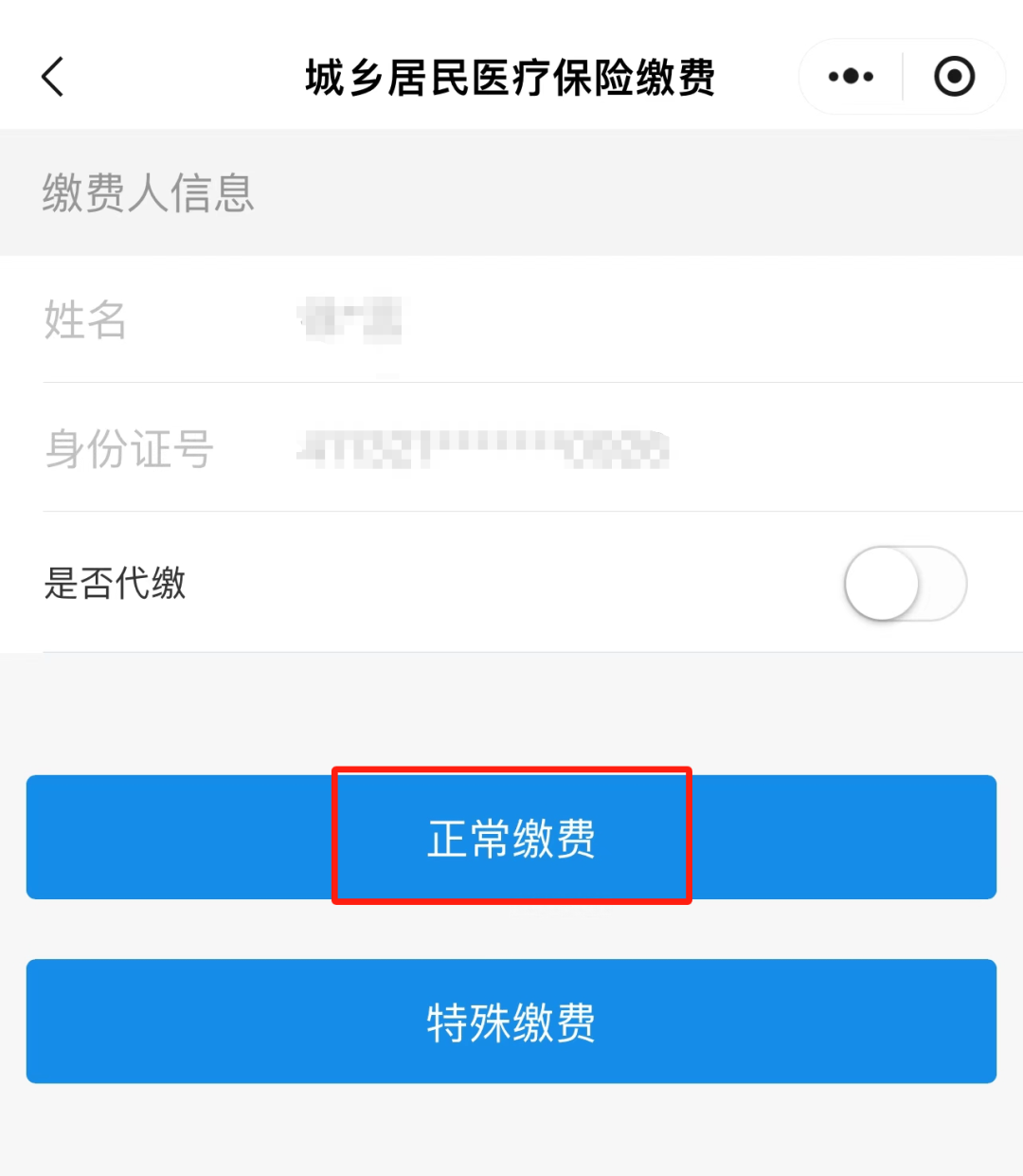 义乌最新小额医保套现24小时微信方法分析(最方便真实的义乌小额医保套现24小时微信支付可以吗方法)