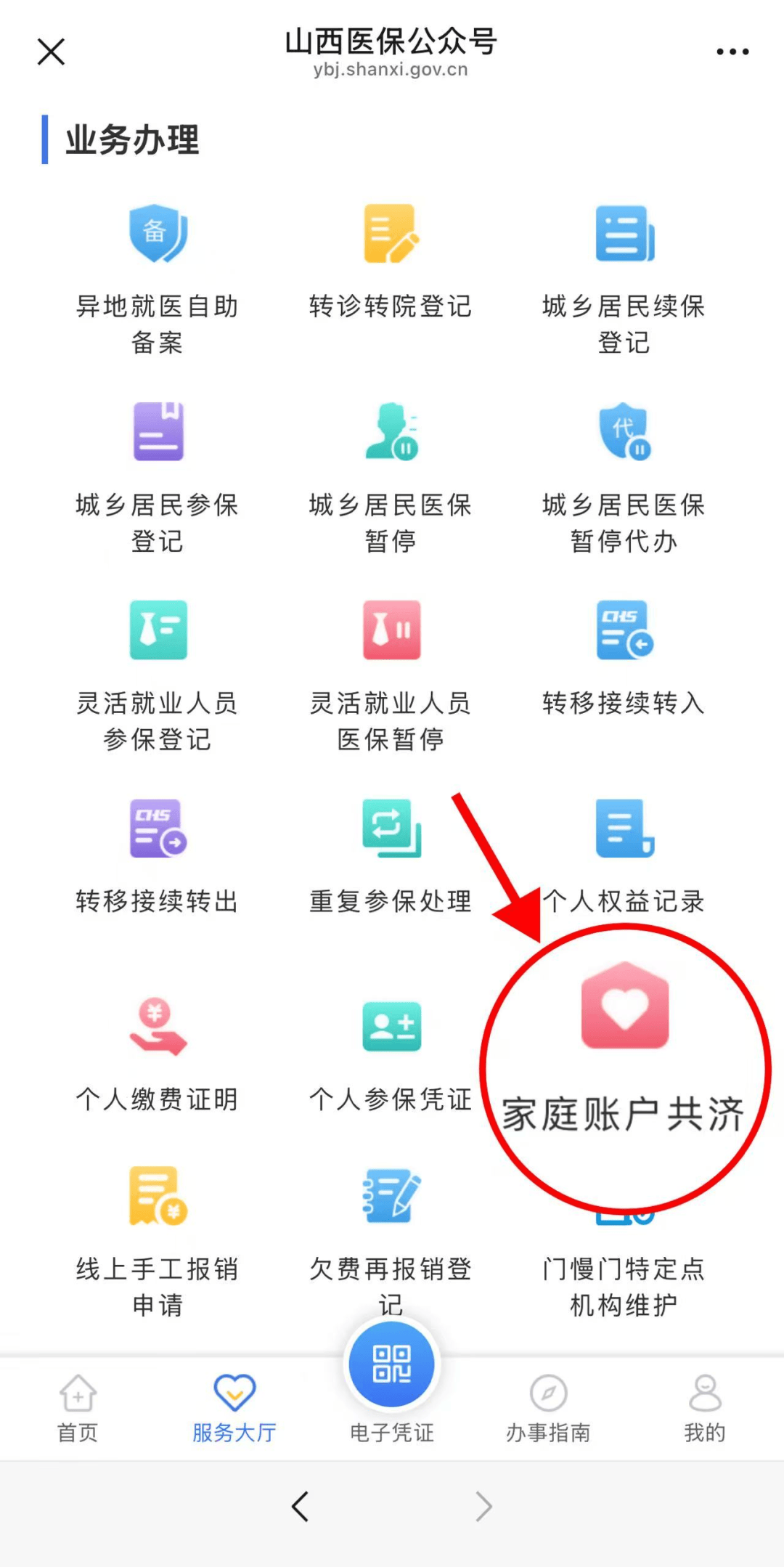 义乌最新医保卡怎么绑手机微信上方法分析(最方便真实的义乌医保卡怎么绑定到微信上方法)