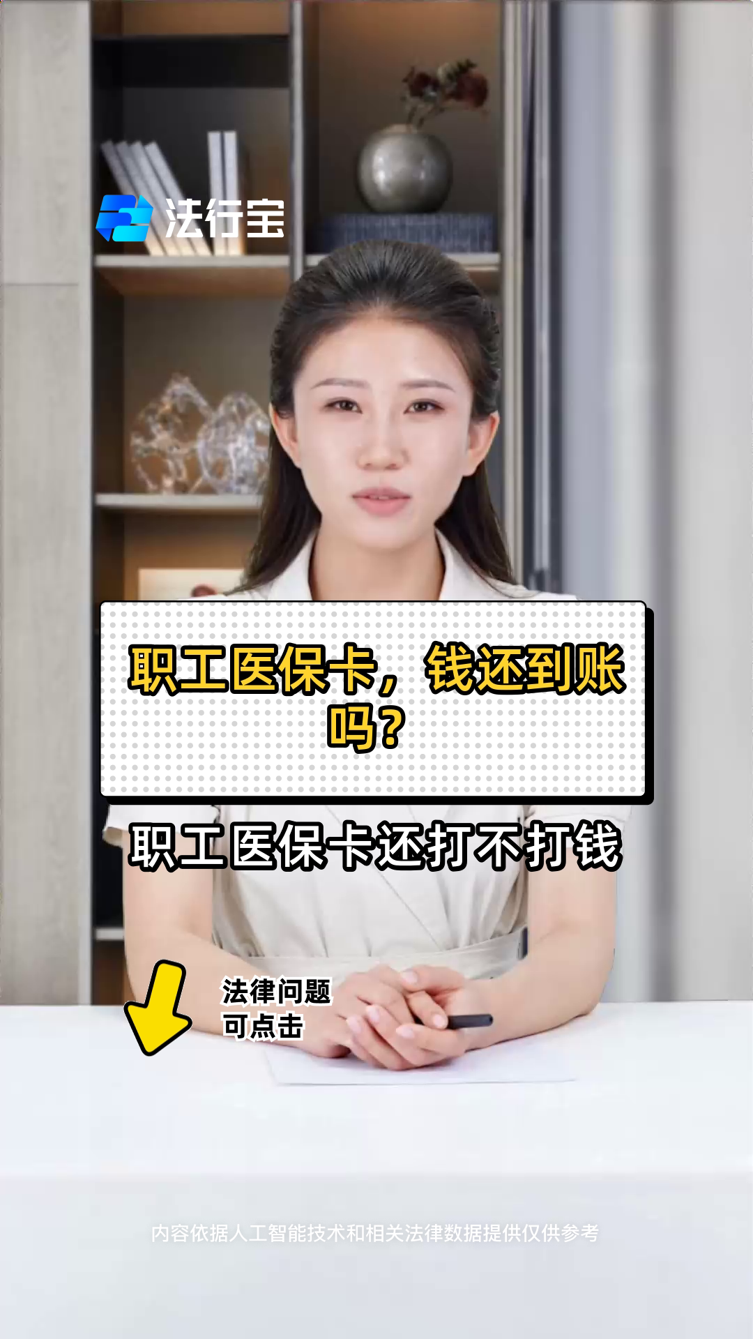 义乌最新医保卡怎么提现到银行卡里方法分析(最方便真实的义乌怎样把医保卡提现方法)