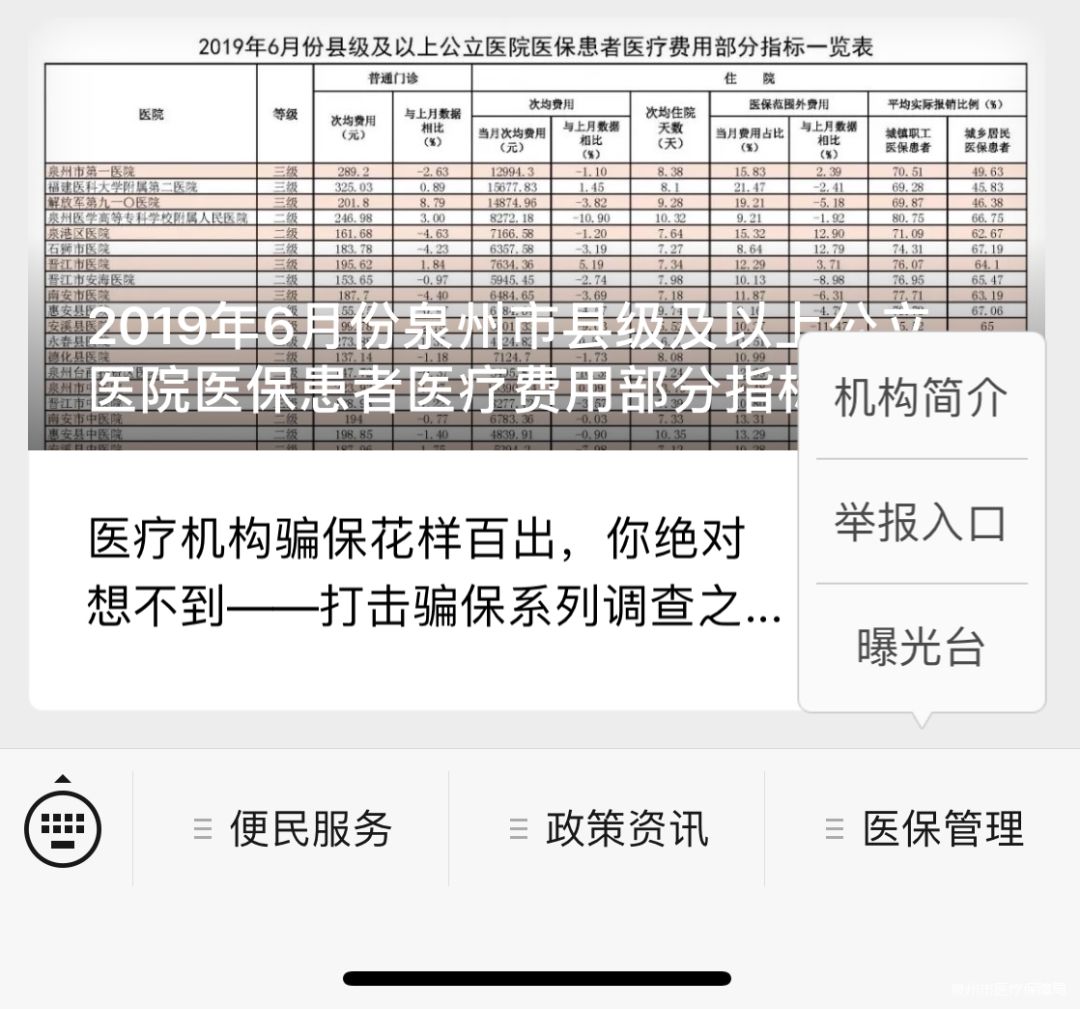义乌最新医保套现24小时微信方法分析(最方便真实的义乌医保套现24小时微信已停保方法)