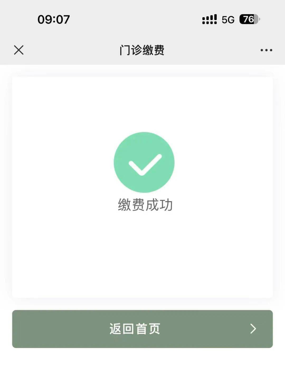 义乌最新医保24小时微信提现方法分析(最方便真实的义乌微信医保提现是真的吗方法)