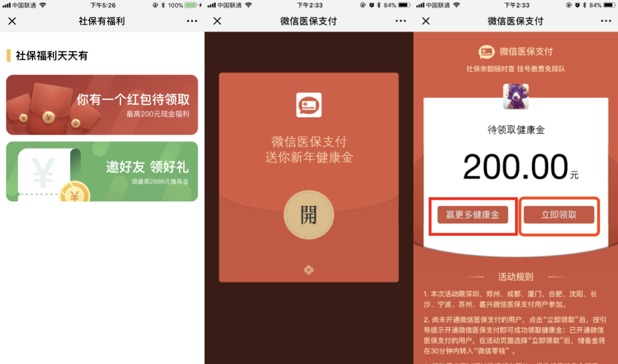 义乌最新医保怎么套现提现取现方法分析(最方便真实的义乌医保如何套现?方法)
