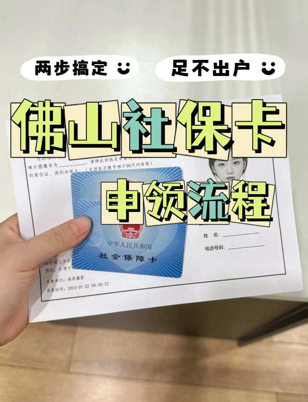 义乌最新社保卡绑定微信提现方法分析(最方便真实的义乌社保卡绑定微信提现有限额吗方法)