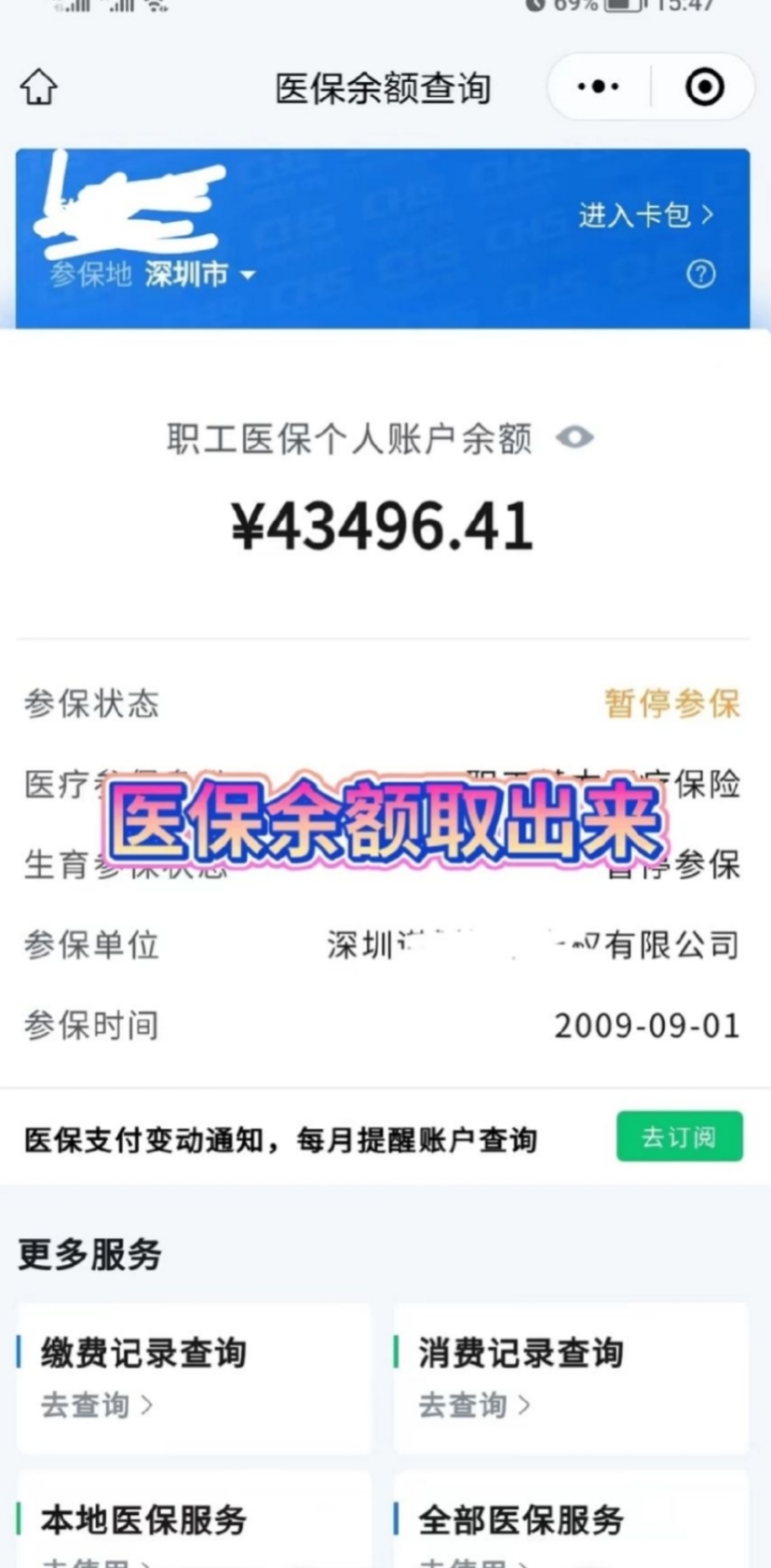 义乌最新医保卡网上提取现金方法方法分析(最方便真实的义乌医保怎么提取现金方法)