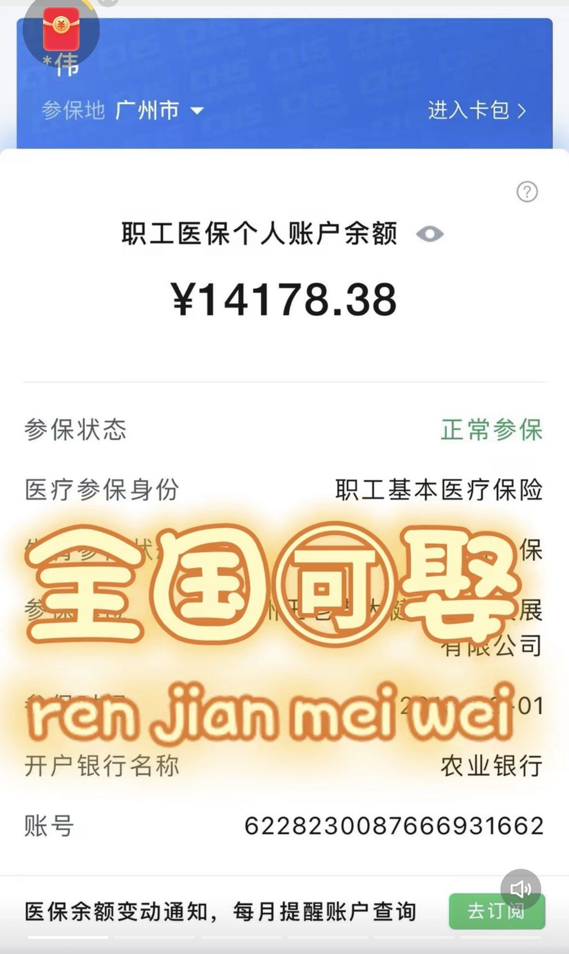 义乌最新医保卡提现联系方式方法分析(最方便真实的义乌医保取现24小时微信方法)