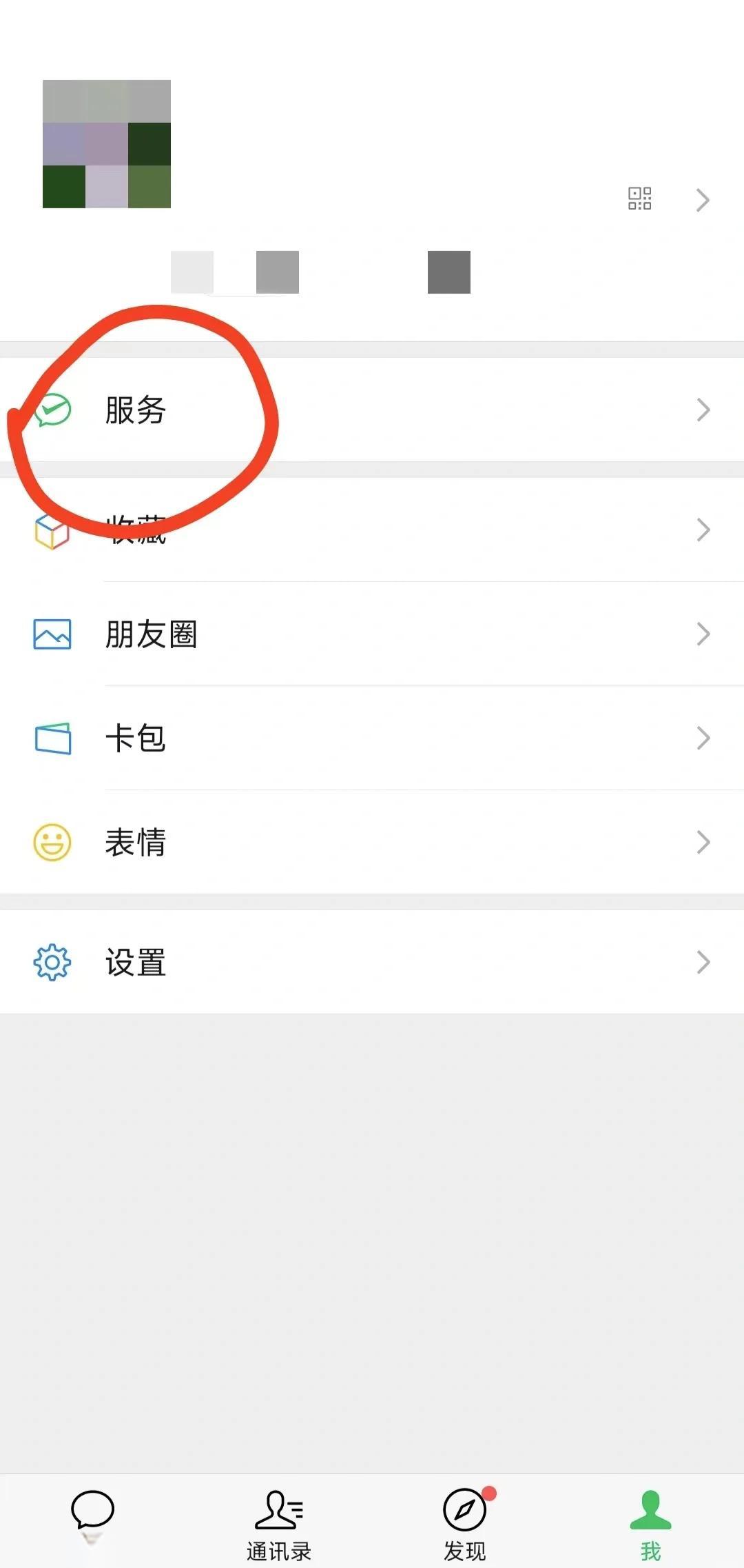 义乌最新医保卡怎么用微信绑定方法分析(最方便真实的义乌医保卡怎么样绑定微信方法)