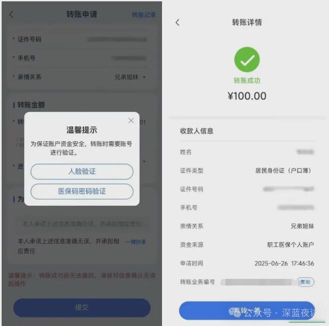 义乌最新医保卡转入钱方法分析(最方便真实的义乌医保卡里转进去的钱能取出来吗方法)