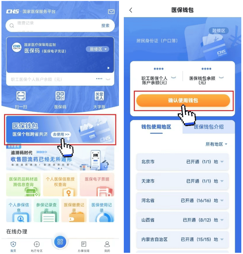 义乌最新医保卡钱转到微信步骤方法分析(最方便真实的义乌如何将医保卡的钱转入银行卡方法)