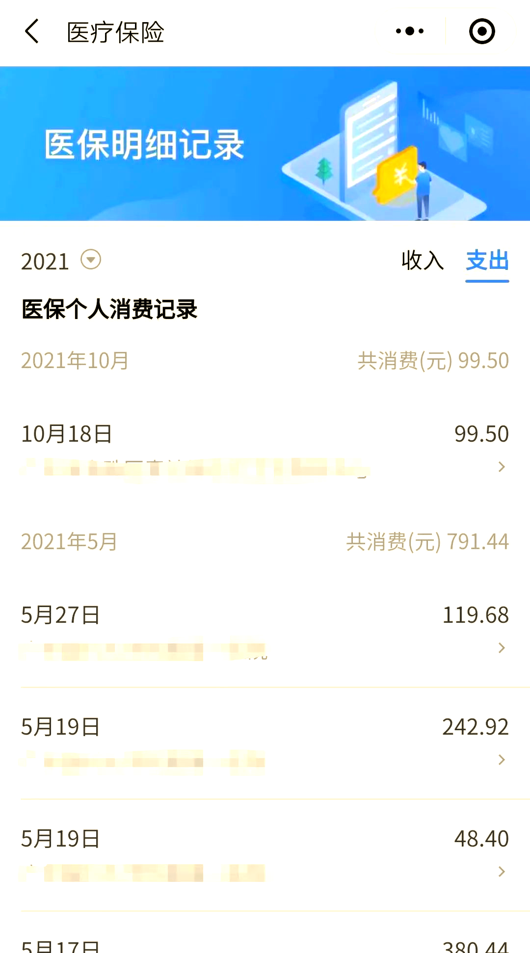 义乌最新医保账户的钱怎么取现方法分析(最方便真实的义乌医保钱如何取出来方法)