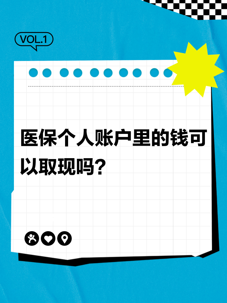 义乌最新医保账户怎么取出方法分析(最方便真实的义乌怎么取出医保卡余额方法)