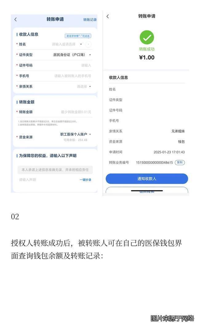 义乌最新医保卡提现到微信方法分析(最方便真实的义乌医保卡提现到微信钱包的详细步骤方法)