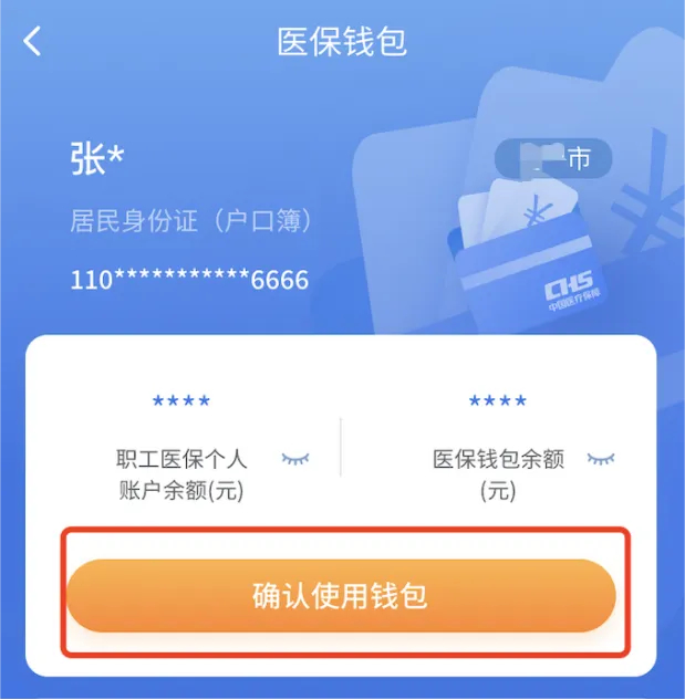 义乌最新2024医保个人账户取现方法分析(最方便真实的义乌医保个人账户余额取现收费吗方法)