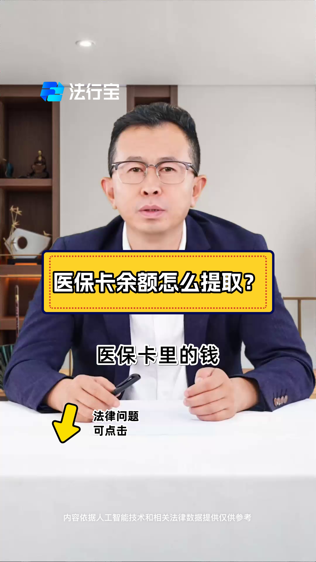 义乌最新怎么把医保卡里的钱取出来方法分析(最方便真实的义乌急用钱如何提取医保卡里的钱方法)