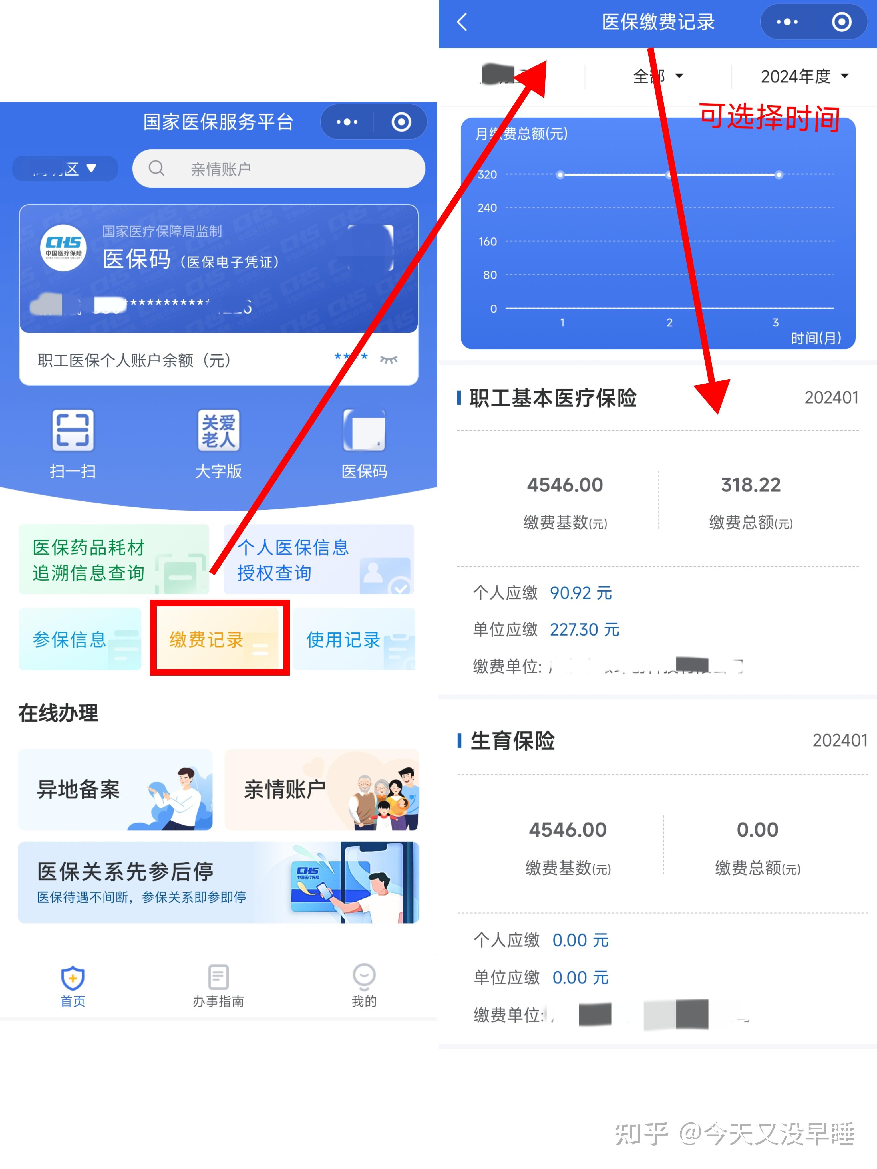 义乌最新个人医保余额怎么提取北京方法分析(最方便真实的义乌北京医保卡怎么提现方法)