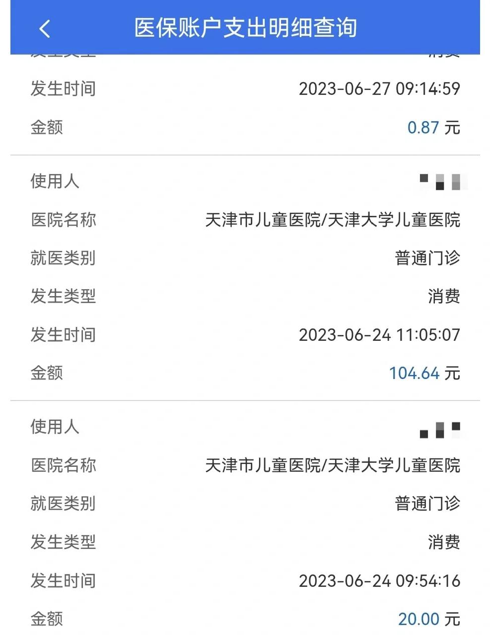 义乌最新医院小程序怎么绑定医保卡方法分析(最方便真实的义乌微信小程序怎么绑定医保卡方法)