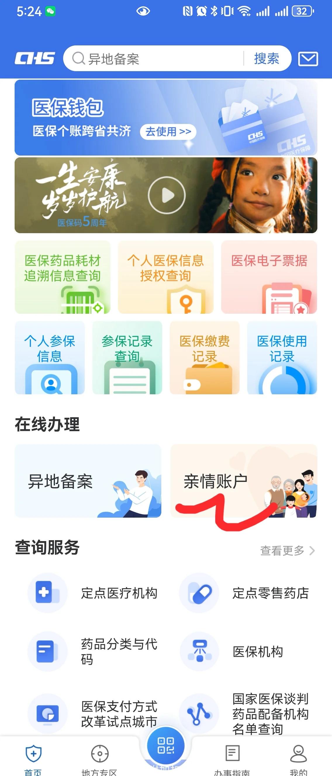 义乌最新手机绑定医保卡步骤方法分析(最方便真实的义乌怎样用手机绑定医保卡方法)